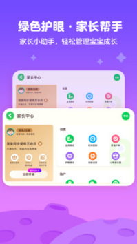 愛奇藝奇巴布APP