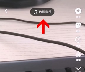 抖音怎么剪輯音樂?抖音剪輯音樂的詳細(xì)操作方法