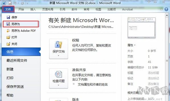 如何將Word文檔轉(zhuǎn)換成Excel表格?Word轉(zhuǎn)Excel的詳細(xì)操作方法