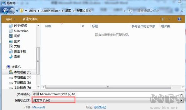 如何將Word文檔轉(zhuǎn)換成Excel表格?Word轉(zhuǎn)Excel的詳細(xì)操作方法