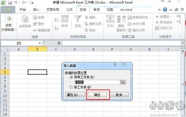 如何將Word文檔轉(zhuǎn)換成Excel表格?Word轉(zhuǎn)Excel的詳細(xì)操作方法