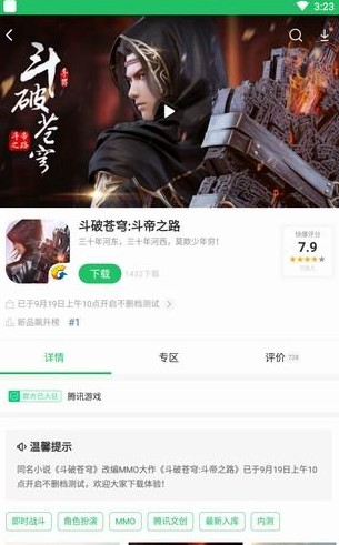 好游快爆下載免費下載