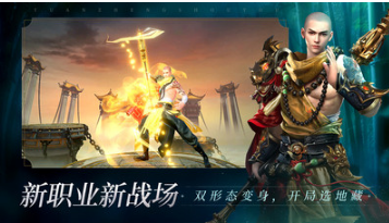 遠征2手游(國風仙俠)