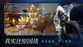 遠征2手游(國風仙俠)