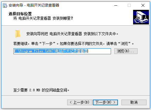 電腦開關(guān)機時間記錄查看工具