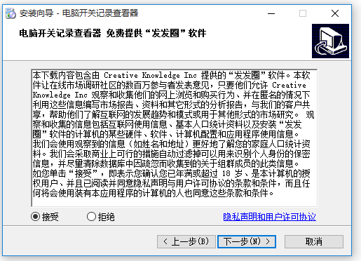 電腦開關(guān)機時間記錄查看工具