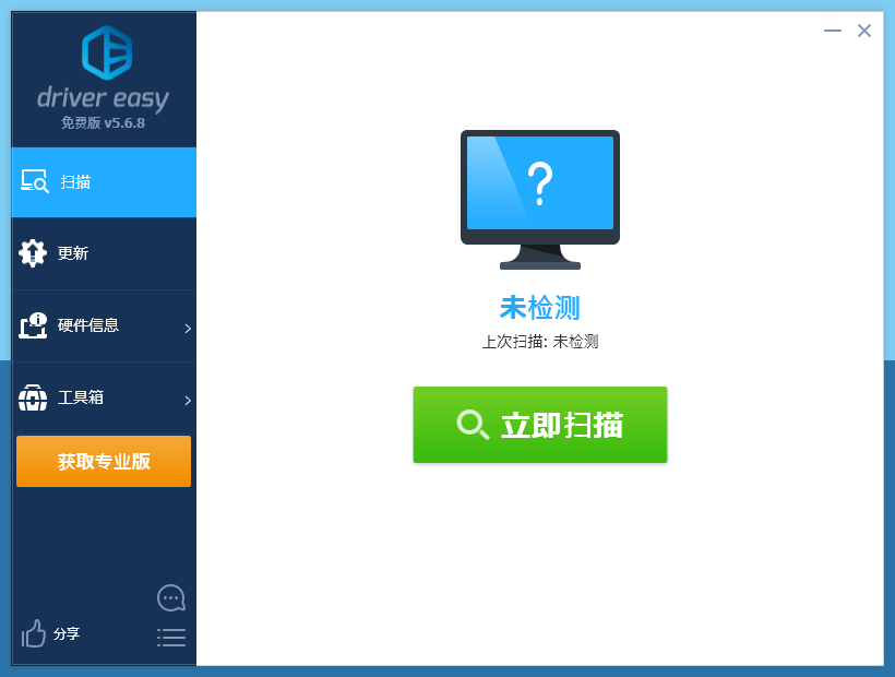 Driver Easy驅動管理工具