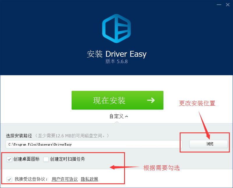 Driver Easy驅動管理工具
