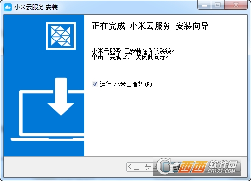 小米云服務(wù)2021官方下載
