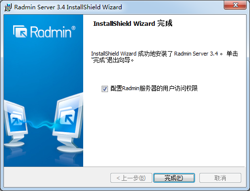 Radmin遠(yuǎn)程控制軟件