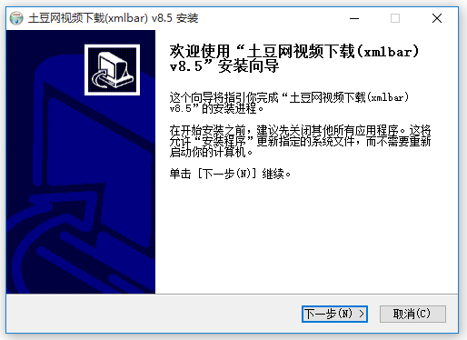 xmlbar網(wǎng)頁視頻下載器