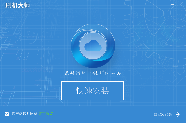刷機(jī)大師官網(wǎng)下載