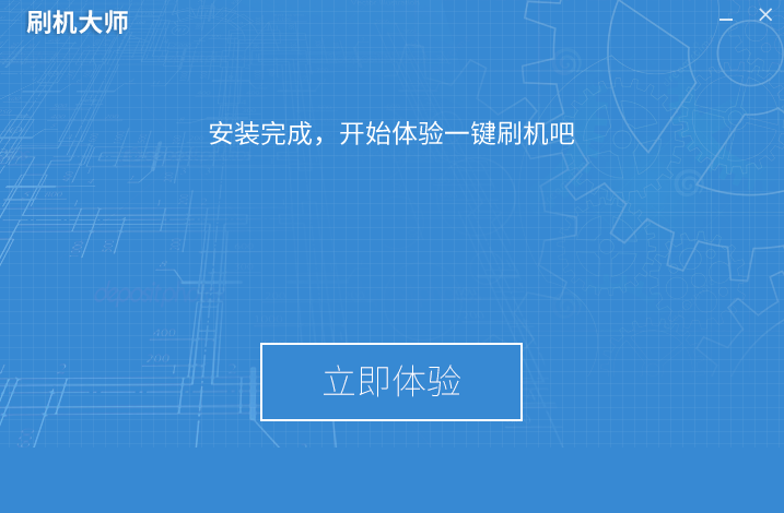 刷機(jī)大師官網(wǎng)下載