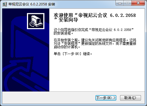高清視頻會(huì)議軟件下載