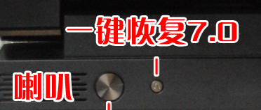 聯(lián)想電腦系統(tǒng)備份恢復