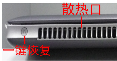 聯(lián)想電腦系統(tǒng)備份恢復