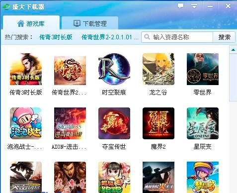 盛大游戲下載安裝工具下載