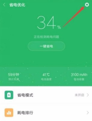 小米9手機(jī)設(shè)置定時(shí)開機(jī)的詳細(xì)操作方法