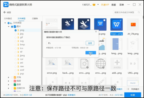 嗨格式數(shù)據(jù)恢復(fù)大師下載