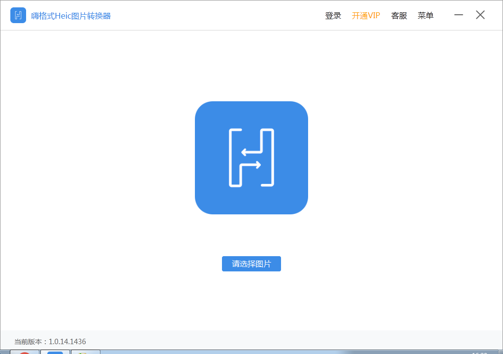 蘋(píng)果Heic圖片轉(zhuǎn)換工具下載