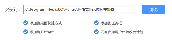 蘋(píng)果Heic圖片轉(zhuǎn)換工具下載