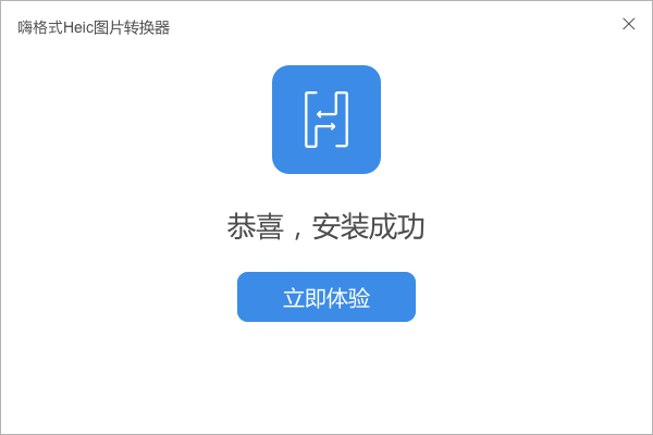 蘋(píng)果Heic圖片轉(zhuǎn)換工具下載