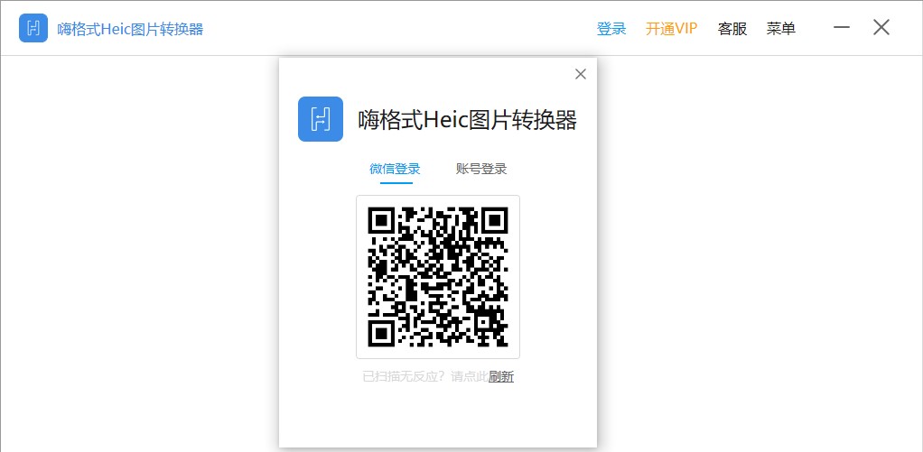 蘋(píng)果Heic圖片轉(zhuǎn)換工具下載