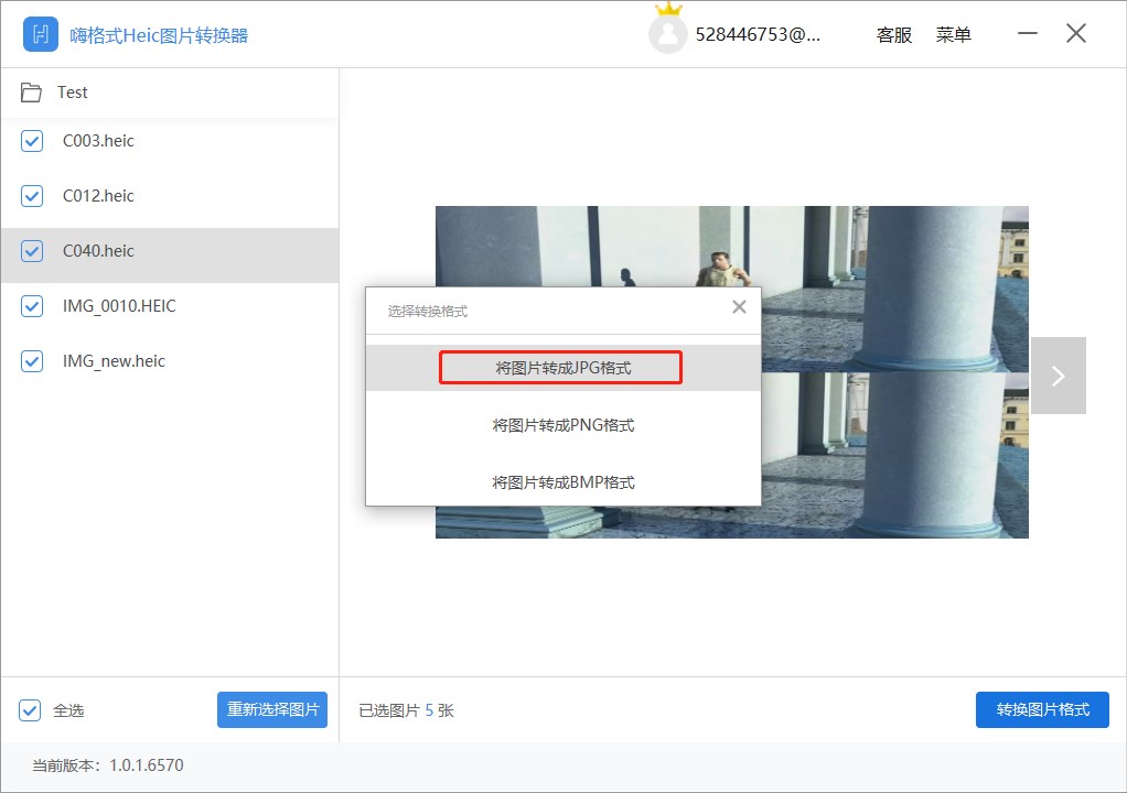 蘋(píng)果Heic圖片轉(zhuǎn)換工具下載