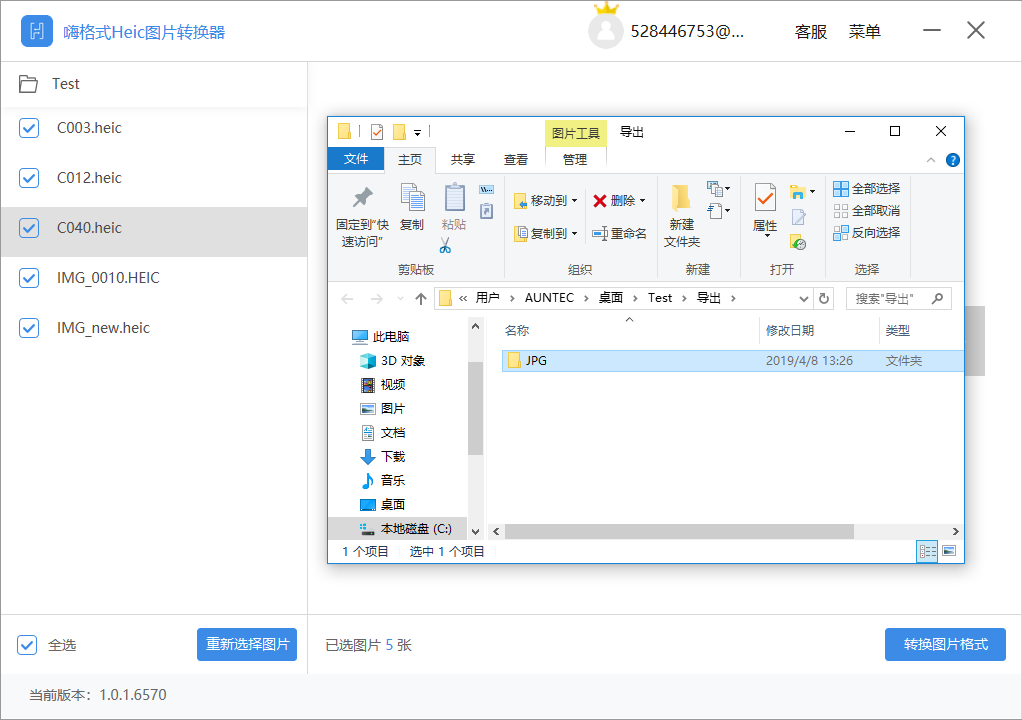 蘋(píng)果Heic圖片轉(zhuǎn)換工具下載