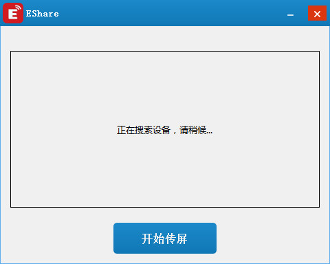 escreen無(wú)線傳屏