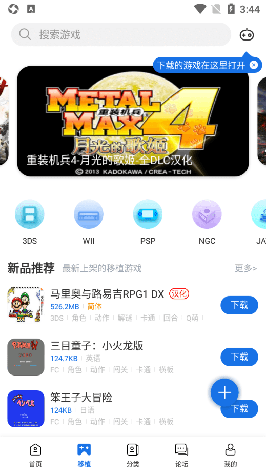 愛吾游戲?qū)毢惺謾C(jī)版 愛吾游戲?qū)毢?023最新下載