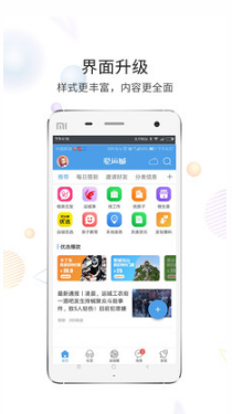 靈通資訊APP