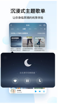 酷狗音樂