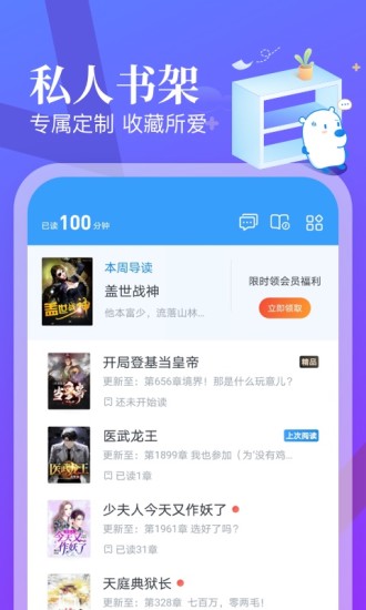 飛讀免費(fèi)小說APP