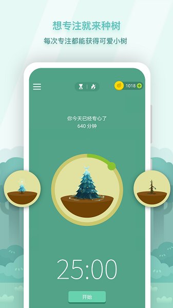 Forest專(zhuān)注森林