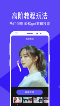 清爽視頻編輯器免費(fèi)版