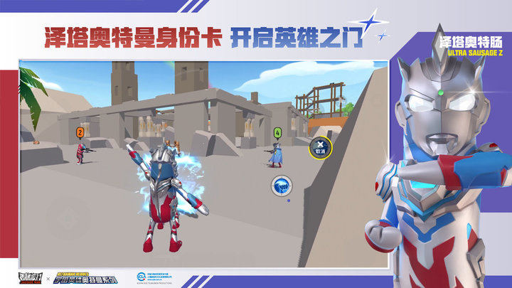 下載香腸派對正版游戲