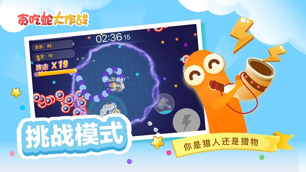 貪吃蛇大作戰(zhàn)2022最新版