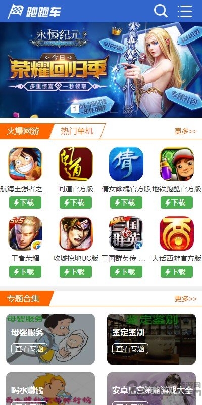 跑跑車app 跑跑車游戲盒免費(fèi)版