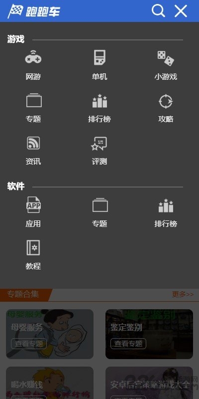 跑跑車游戲盒免費(fèi)版