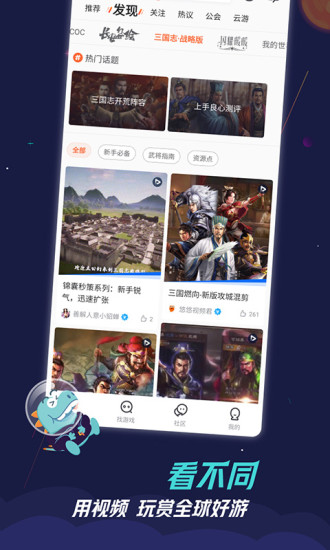易手游交易平臺(tái)