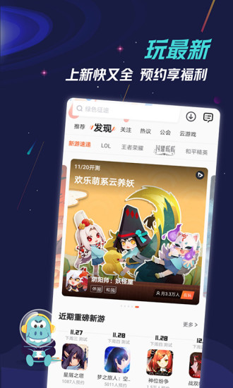 易手游交易平臺(tái)
