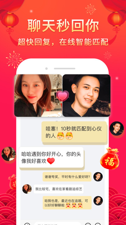 伊對(duì)相親交友