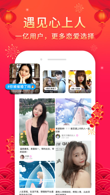 伊對(duì)相親交友