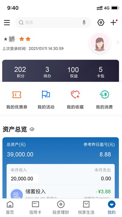 中國建設(shè)銀行app官方版 建設(shè)銀行手機版下載