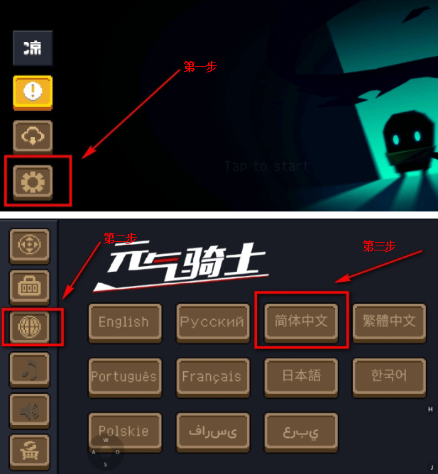 元?dú)怛T士破解版最新版 元?dú)怛T士破解版下載