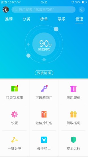 騎士助手無(wú)敵版破解版 騎士助手破解版游戲下載
