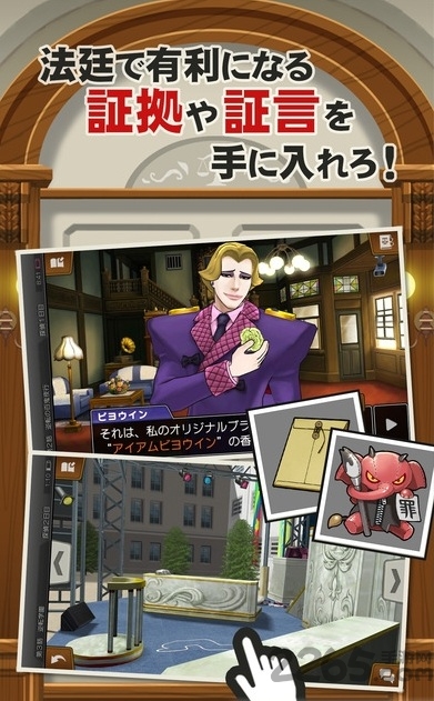 逆轉(zhuǎn)裁判5完美破解版