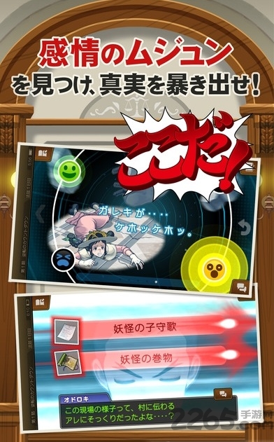 逆轉(zhuǎn)裁判5完美破解版