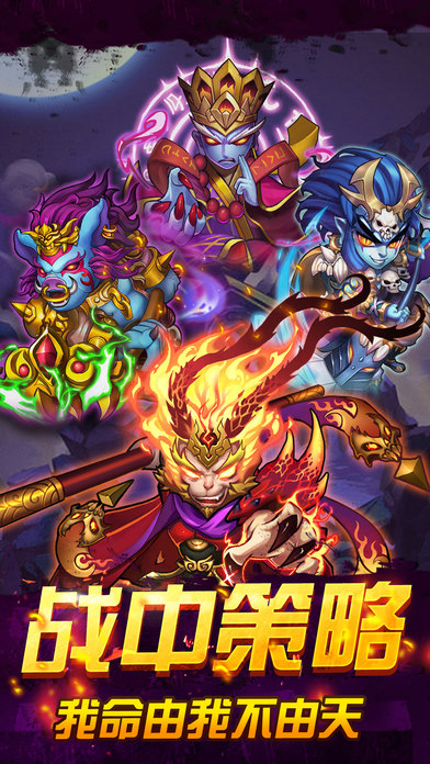 悟空修仙傳手游BT版